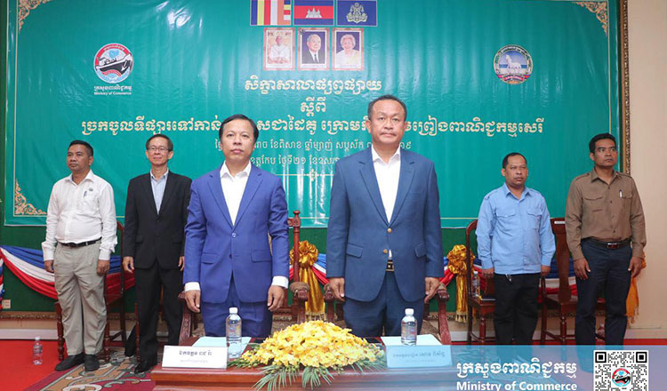 MoC promotes ‘FTA market access’ drive in Kep